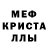 МЕТАМФЕТАМИН кристалл Terror X