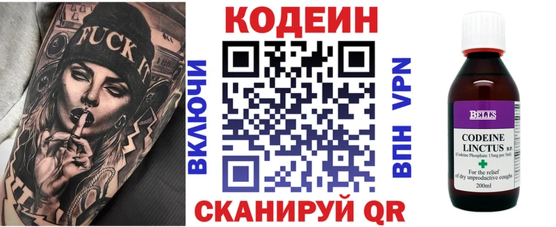Codein Purple Drank  Олонец 