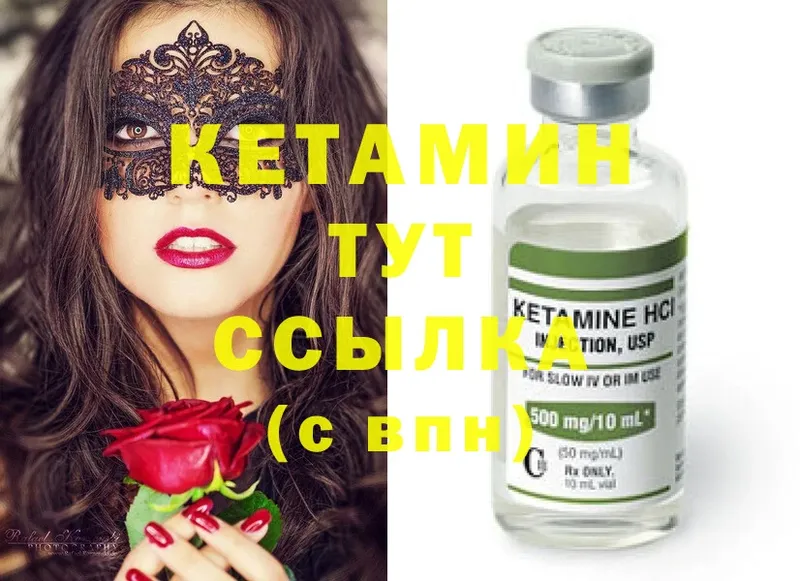 как найти наркотики  Олонец  mega как войти  КЕТАМИН ketamine 